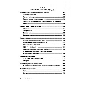 Ja nie jestem szalony! Jak pomóc osobie, która zaprzecza diagnozie psychiatrycznej, rozpocząć leczenie