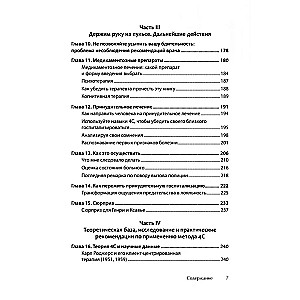 Ja nie jestem szalony! Jak pomóc osobie, która zaprzecza diagnozie psychiatrycznej, rozpocząć leczenie