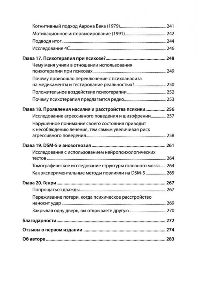 Ja nie jestem szalony! Jak pomóc osobie, która zaprzecza diagnozie psychiatrycznej, rozpocząć leczenie