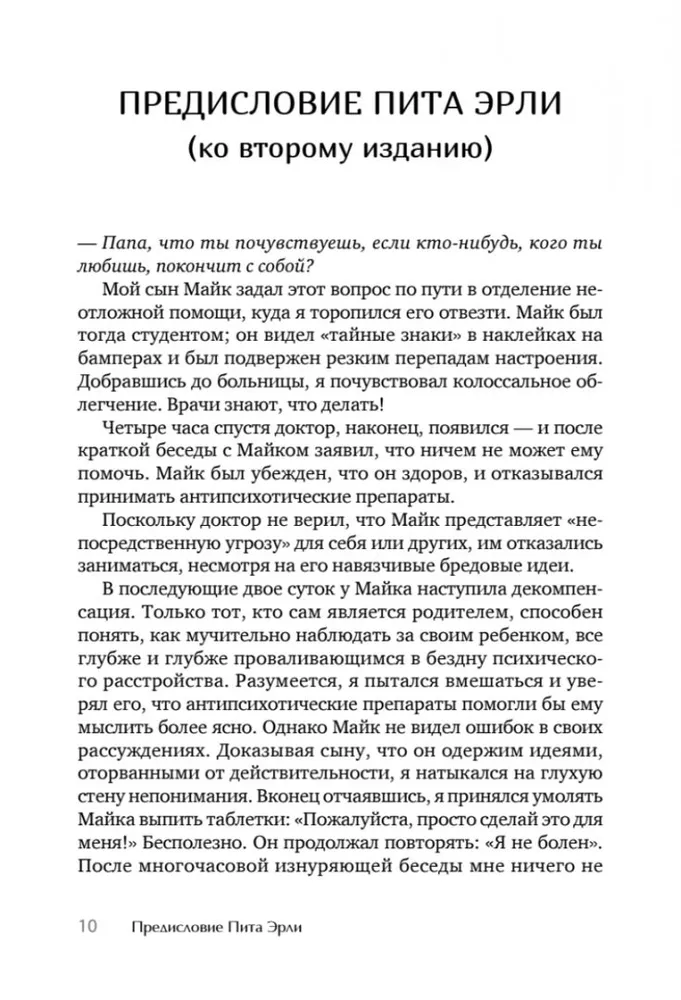 Ja nie jestem szalony! Jak pomóc osobie, która zaprzecza diagnozie psychiatrycznej, rozpocząć leczenie