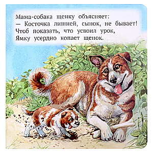 Мамы и малыши