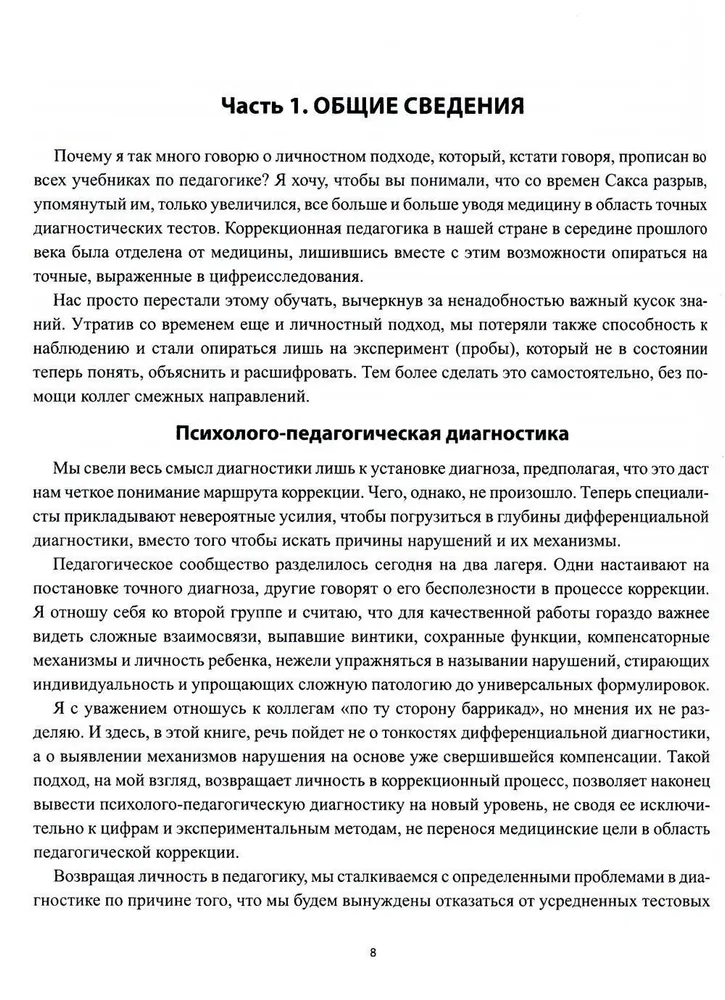 Diagnoza dziecka niemówiącego. Jak rozpoznać mechanizmy i określić strukturę zaburzenia