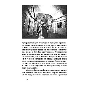 Испытание тюрьмой и как его преодолеть. В помощь заключенным и их родственникам.