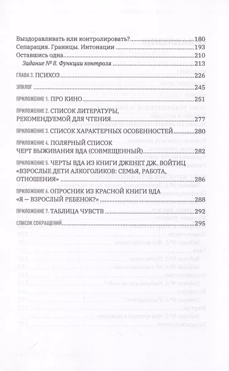 O uzależnieniach i nie tylko. Przewodnik po rodzajach pomocy dla osób uzależnionych i współzależnych