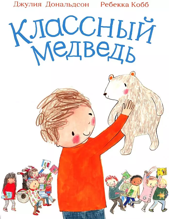 Классный медведь