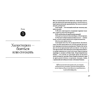 Книга Привычка быть здоровым. Как предотвратить гипертонию, инфаркт и инсульт