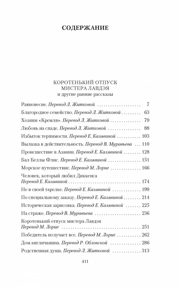 Победитель получает все