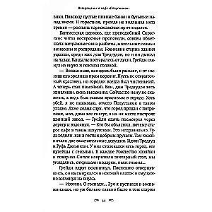 Возвращение в кафе Полустанок