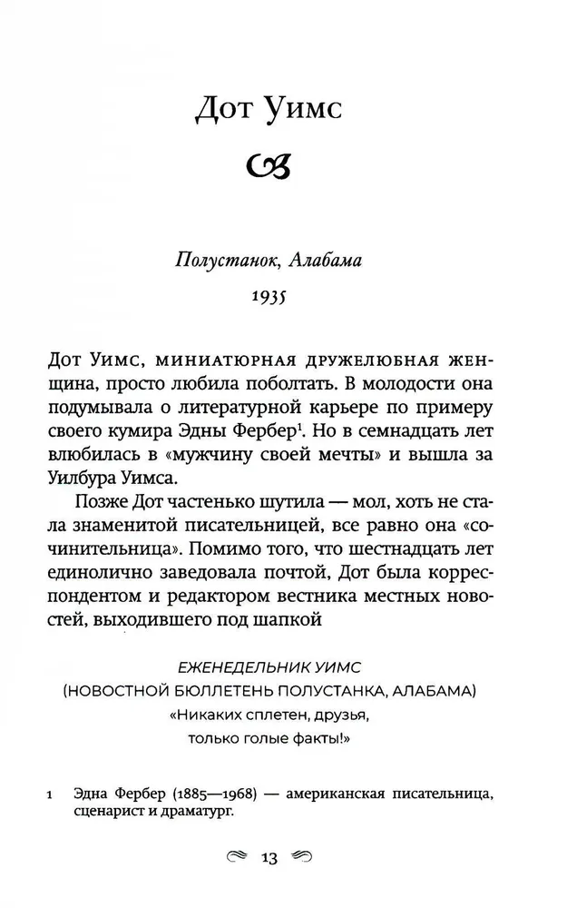 Возвращение в кафе Полустанок