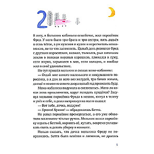 Один маленький поросенок и одно большое свинство