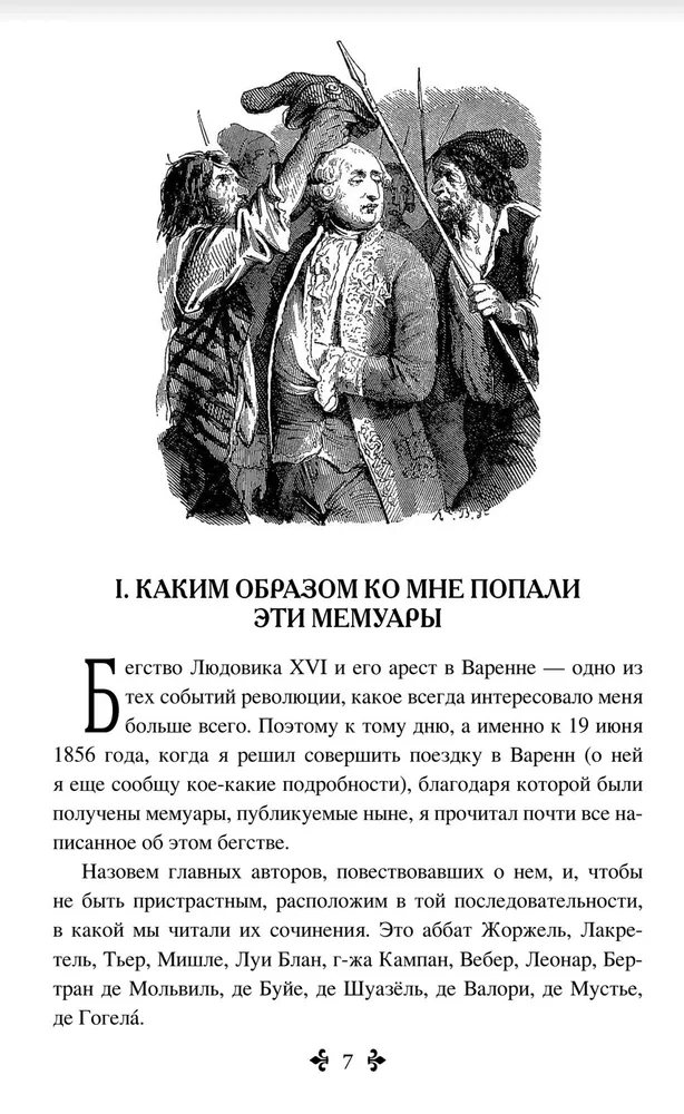 Волонтер девяносто второго года