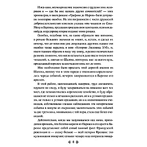 Волонтер девяносто второго года