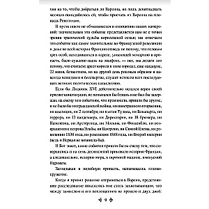 Волонтер девяносто второго года