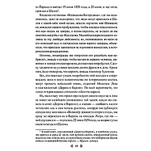 Волонтер девяносто второго года