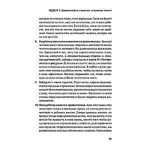 Год, прожитый правильно. 52 шага к здоровому образу жизни