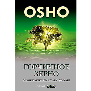 Osho. nasiona gorczycy