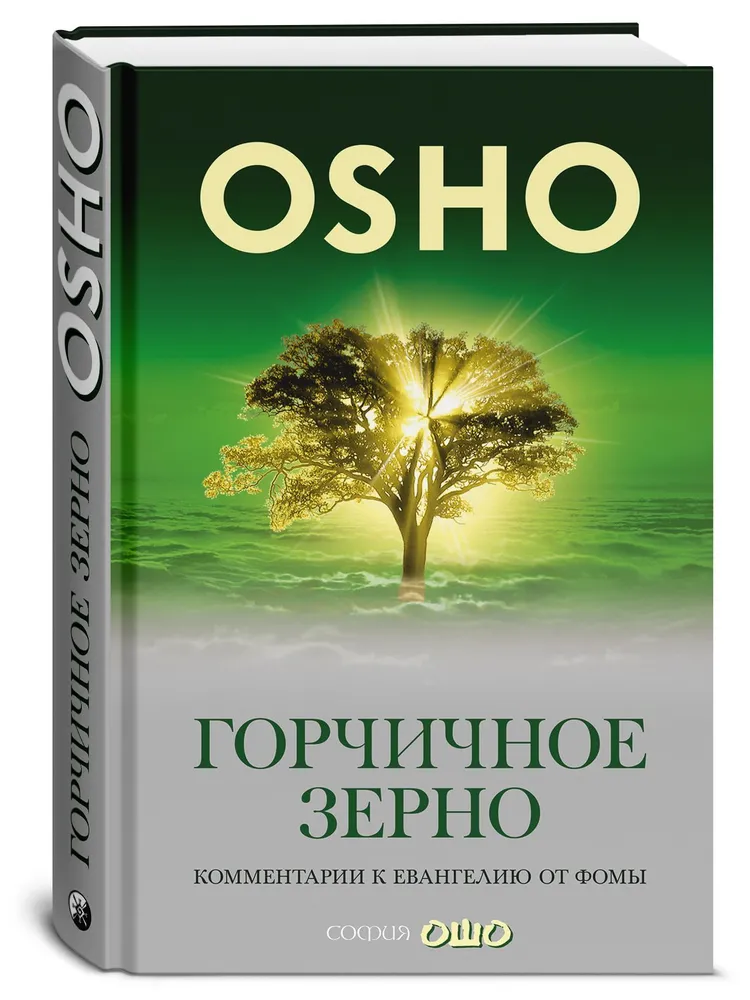 Osho. nasiona gorczycy