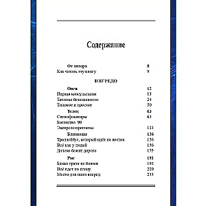 Профессиональная астрология. Астрологическое консультирование и сопровождение бизнеса