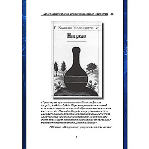 Профессиональная астрология. Астрологическое консультирование и сопровождение бизнеса