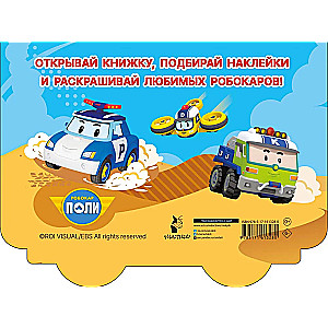 Samochód policyjny Robocar Poli