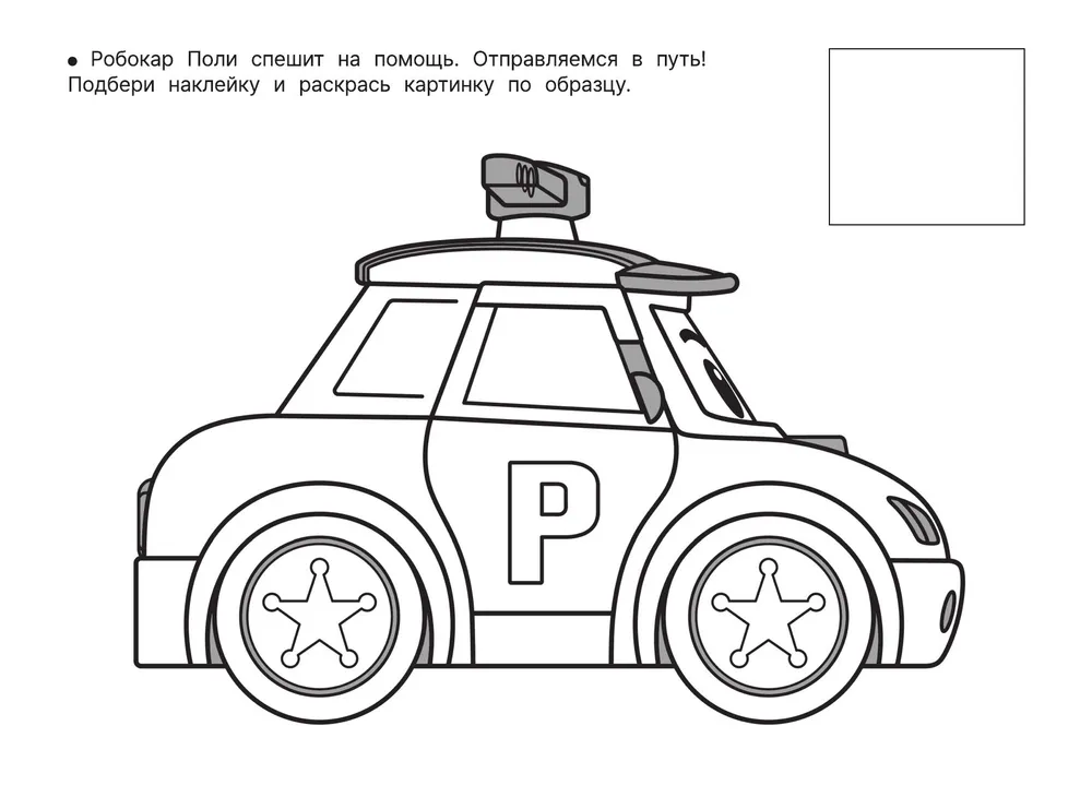 Samochód policyjny Robocar Poli