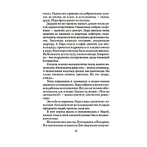 Римские каникулы. Антон, надень ботинки!