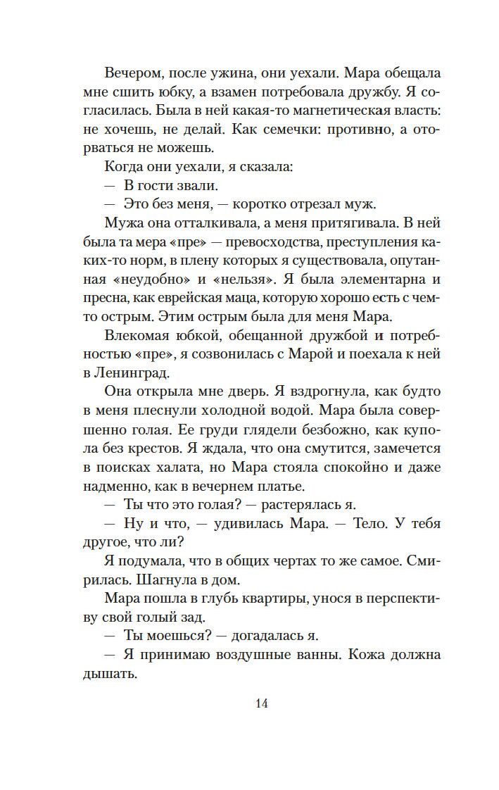 Римские каникулы. Антон, надень ботинки!