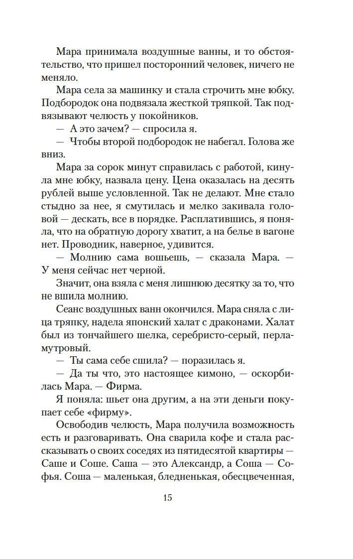 Римские каникулы. Антон, надень ботинки!