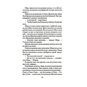 Римские каникулы. Антон, надень ботинки!