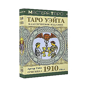 Waite Tarot. Oryginał z 1910 roku. Wydanie klasyczne