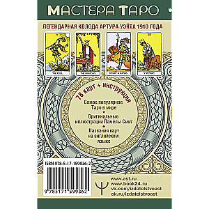 Waite Tarot. Oryginał z 1910 roku. Wydanie klasyczne