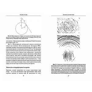 Przewodnik astronomiczny. Podróż do granic nieograniczonej przestrzeni