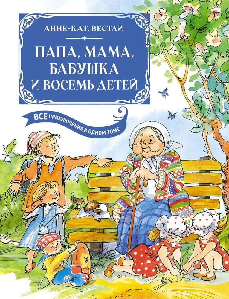 Tata, mama, babcia i ośmioro dzieci