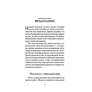 Мани, или Азбука денег. К успеху и богатству-шаг за шагом