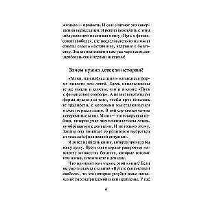 Pieniądze, czyli ABC pieniędzy. Do sukcesu i bogactwa - krok po kroku