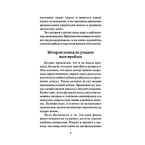 Мани, или Азбука денег. К успеху и богатству-шаг за шагом