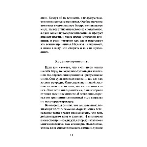 Мани, или Азбука денег. К успеху и богатству-шаг за шагом