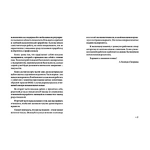 Просто замуж. Работа с отношениями в когнитивно-образной терапии, или Инструкция как выйти замуж