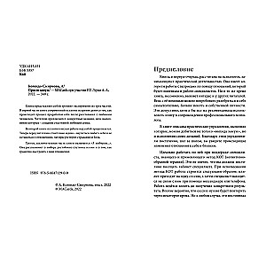 Просто замуж. Работа с отношениями в когнитивно-образной терапии, или Инструкция как выйти замуж