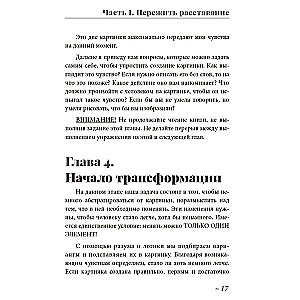 Po prostu wyjdź za mąż. Praca z relacjami w terapii poznawczo-wyobrażeniowej, czyli Instrukcja jak zawrzeć związek małżeński