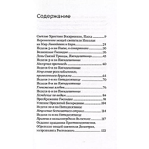 Мы созданы для бессмертия. Об отношениях человека и Бога