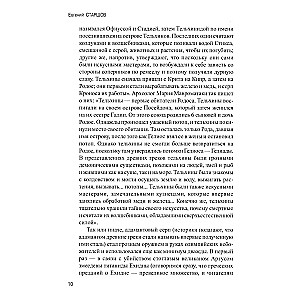 Остров Корфу - последний бастион Византии