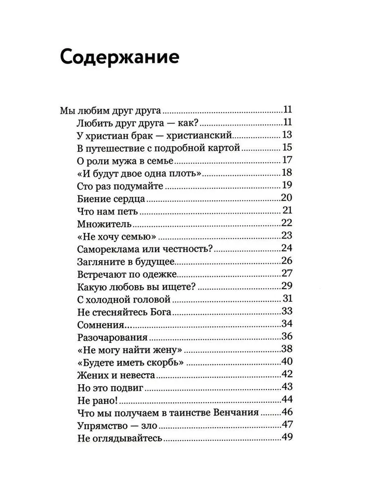 O rodzinie chrześcijańskiej. Miłość, wyczyn i humor