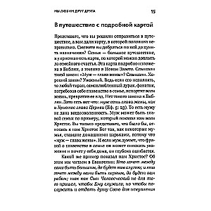 O rodzinie chrześcijańskiej. Miłość, wyczyn i humor