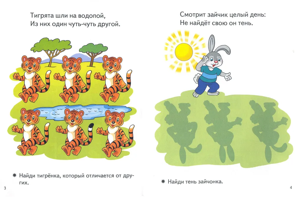 Zabawy dla dzieci 4-5 lat (niebieski)