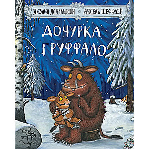 Córka Gruffalo