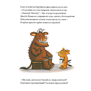 Córka Gruffalo