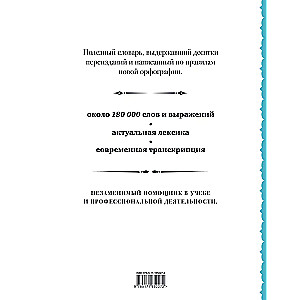 Współczesny słownik niemiecko-rosyjski rosyjsko-niemiecki: około 180 000 słów