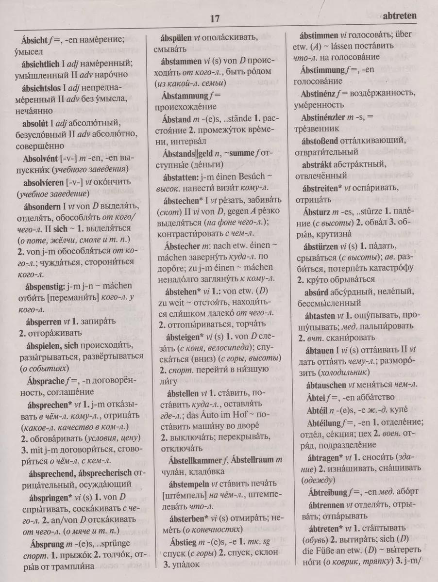 Современный немецко-русский русско-немецкий словарь: около 180 000 слов