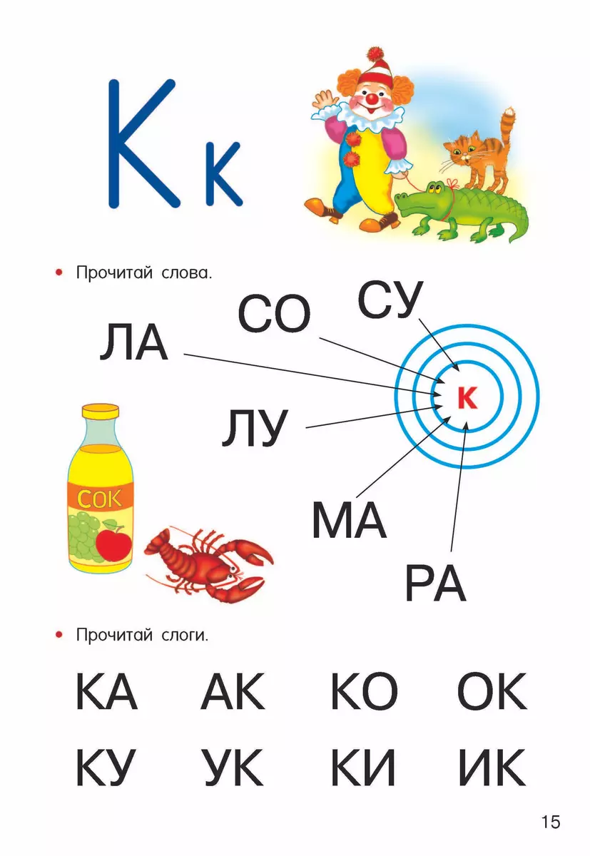 Учимся читать